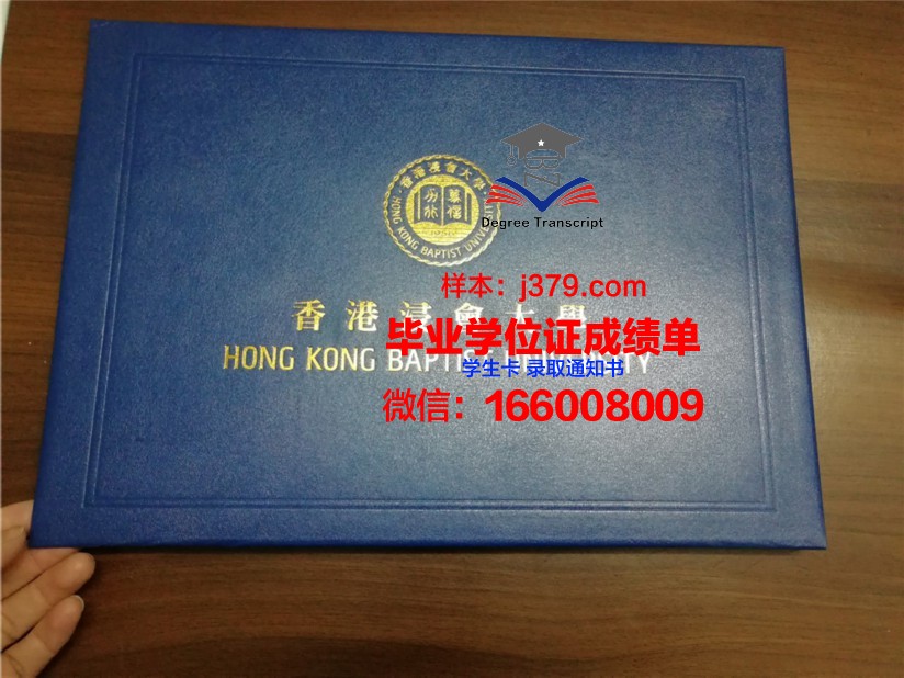 百翰毕业证书壳子：展现学校品牌魅力的独特设计
