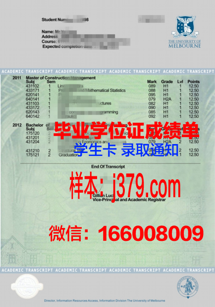 熙大毕业成绩单与学位证明