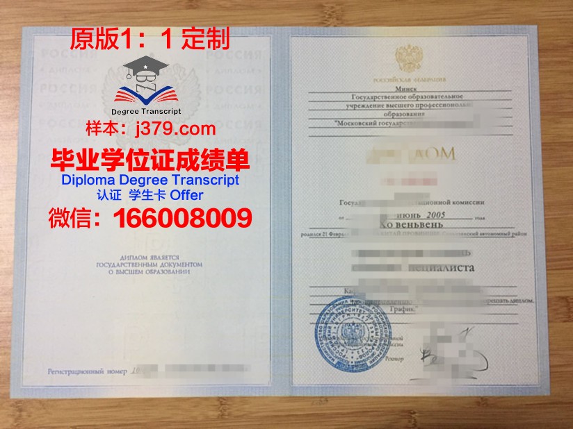 莫斯科国立旅游业学院毕业证外壳(莫斯科国立师范大学毕业证)