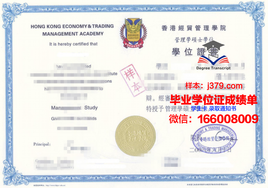 梅大学毕业证书设计特点解析
