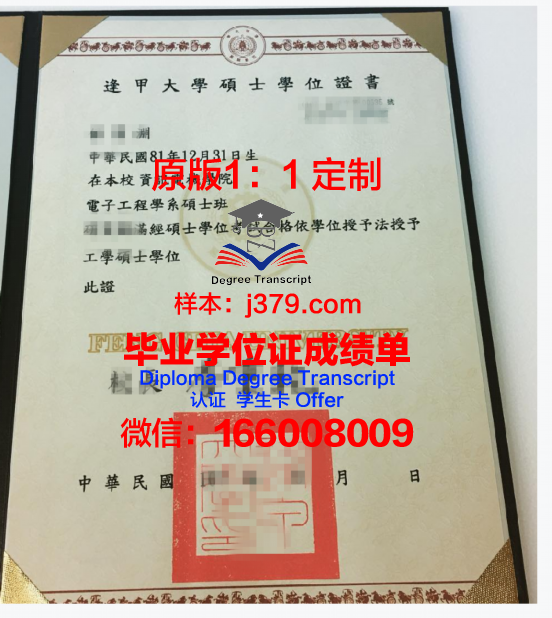 但大学位证成绩单：解锁学术成就的“金钥匙”