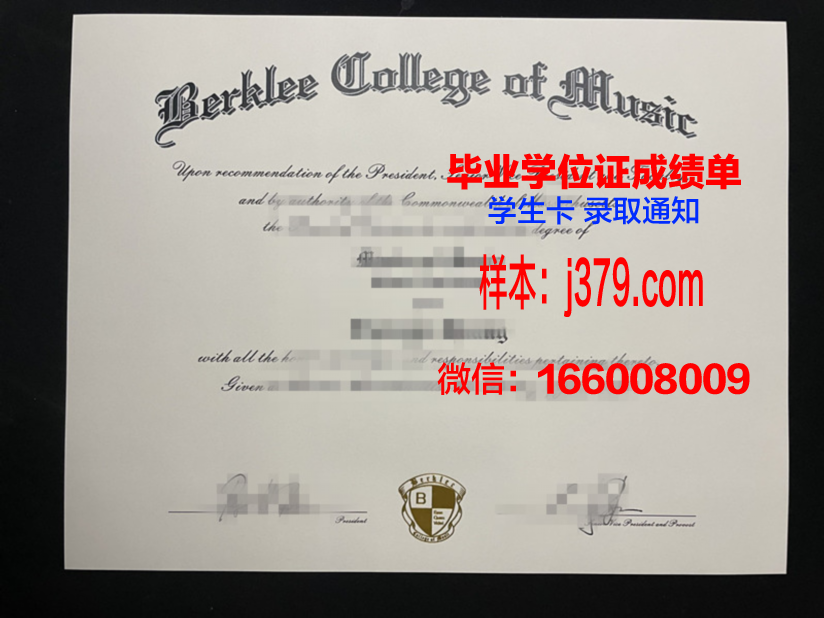 伯特利大学博士毕业证(伯克利学院毕业证)