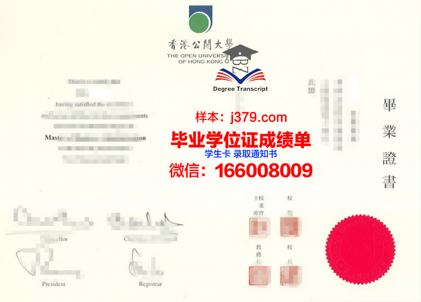 香港中文大学学位证书设计风格