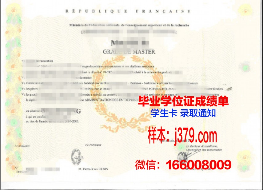 慕尼黑大学学位证书高清图片欣赏