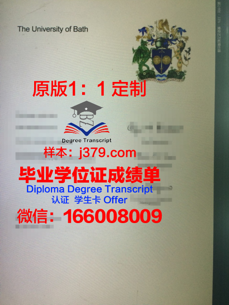 巴斯大学毕业证diploma