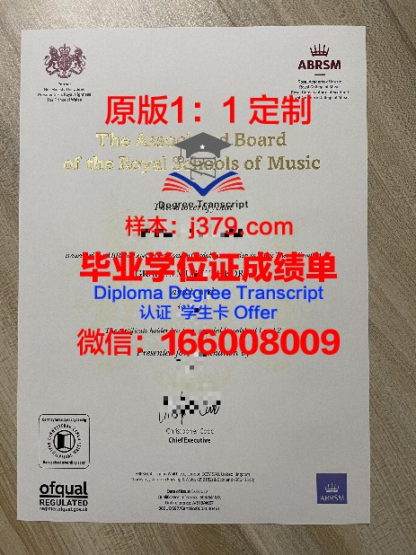 波尔塔瓦经济与贸易大学电子毕业证书版