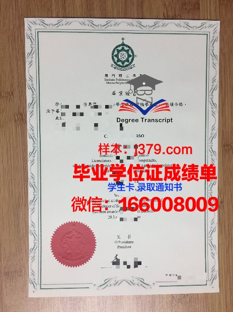 乌联硕士毕业证申请与办理指南