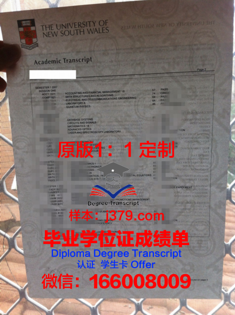 伊斯城毕业证书高清图片欣赏
