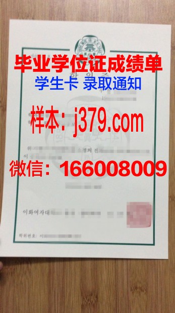 梨花女大硕士毕业证书样本展示