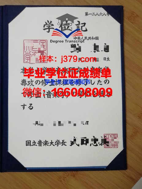 沙德林斯克国立师范学院毕业证书样本
