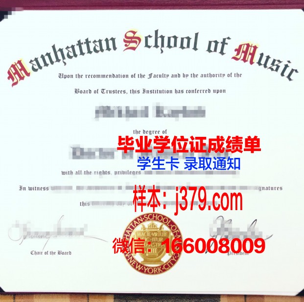 玛丽蒙特曼哈顿学院毕业证书样张展示