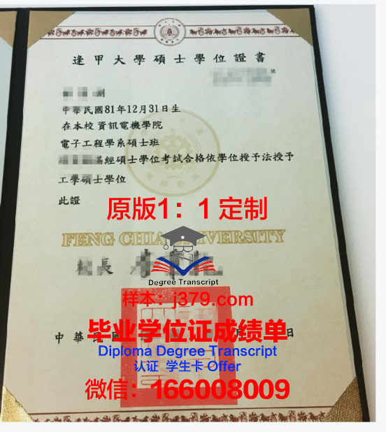 朱大学博士学位证书展示