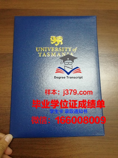 佩洛塔斯阿尼杨格拉学院毕业证成绩单：一张纸背后的故事