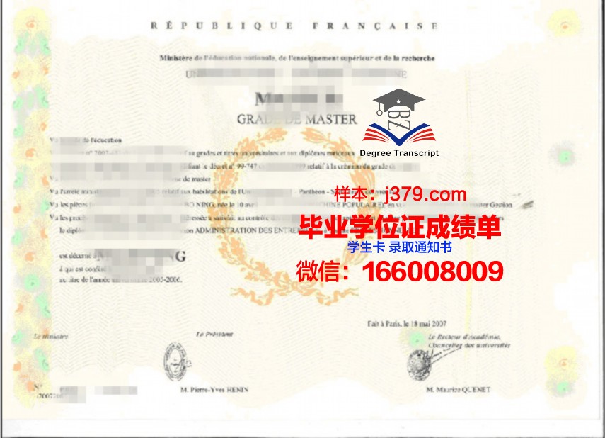 阳明大学学位证书