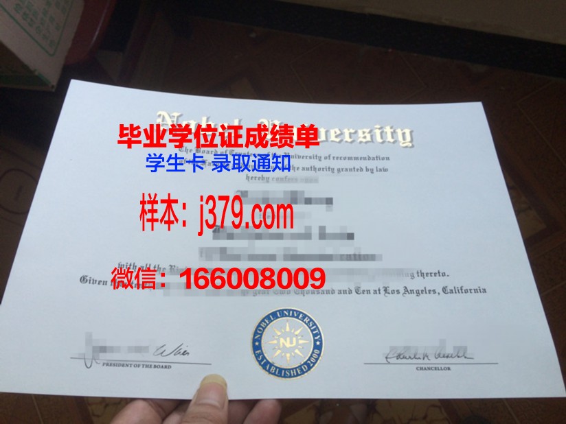 乌克兰国立医科大学学位证书样本展示