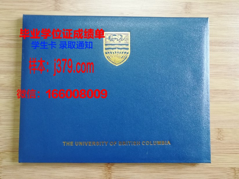 埃奇伍德大学毕业证壳子