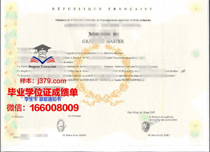 卡尚大学学位证书样本展示