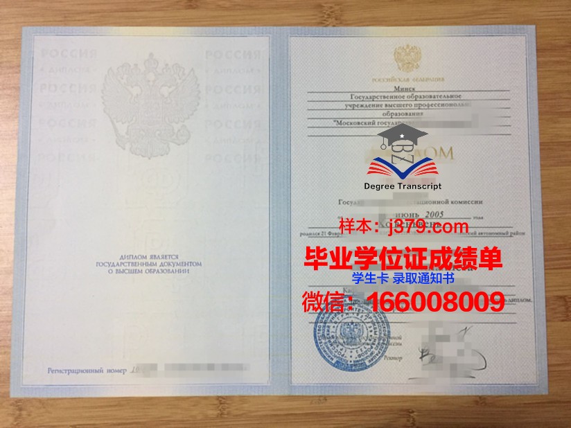 莫斯科国立心理学与教育大学研究生毕业证书(莫斯科国立大学心理学排名)