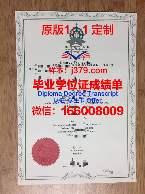 波莫纳学院硕士（研究生）毕业证 Pomona College diploma