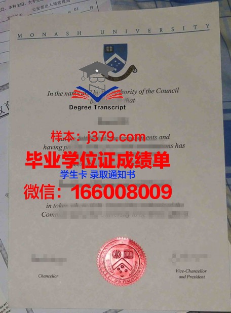 首尔大学毕业文凭