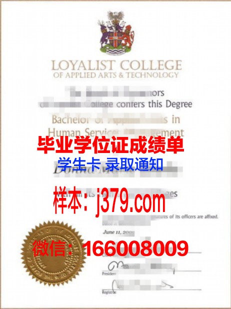 桑佛弗雷明爵士应用艺术及技术学院毕业证模板 Sir Sandford Fleming College of Applied Arts and Technology Diploma
