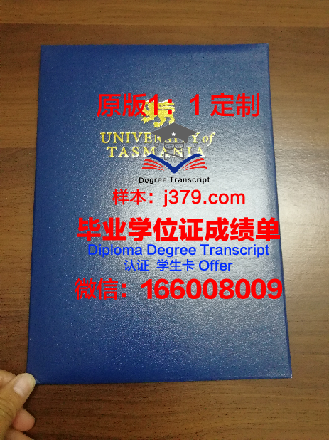 塔斯大证书成绩单申请与发放流程