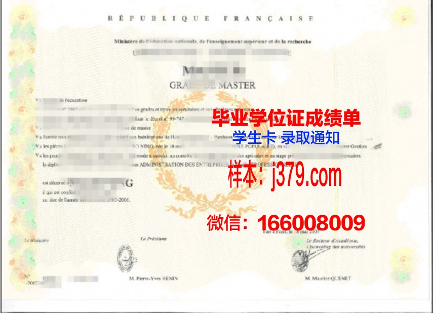 台北医学大学学位证书保护套