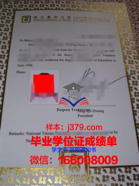 路德学院本科毕业证书
