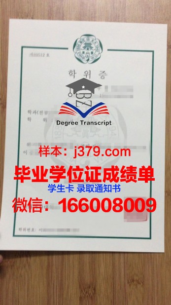 首尔女子大学毕业学位