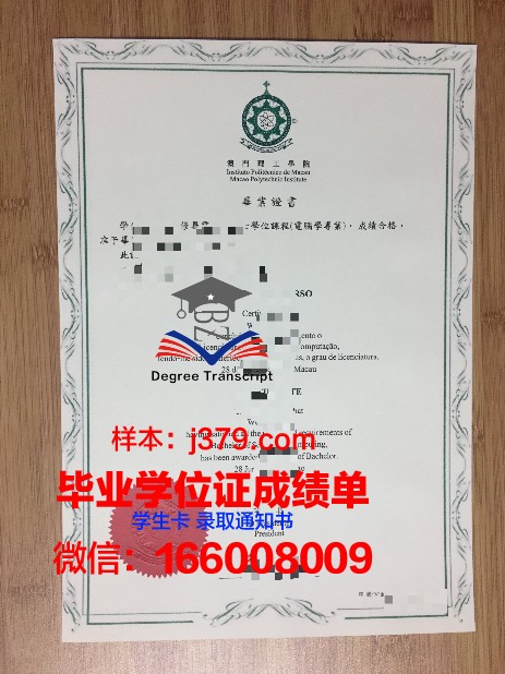 十星硕士毕业证：毕业生的实力证明