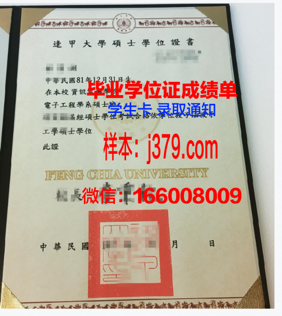 H-W大学学士学位证书
