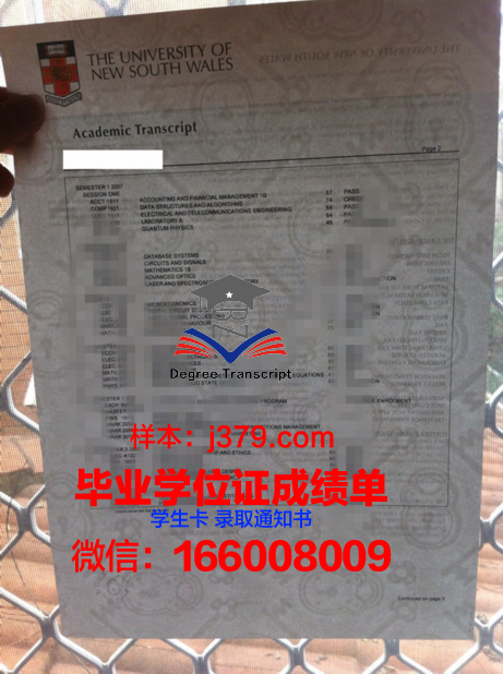 莎大毕业证书高清图览