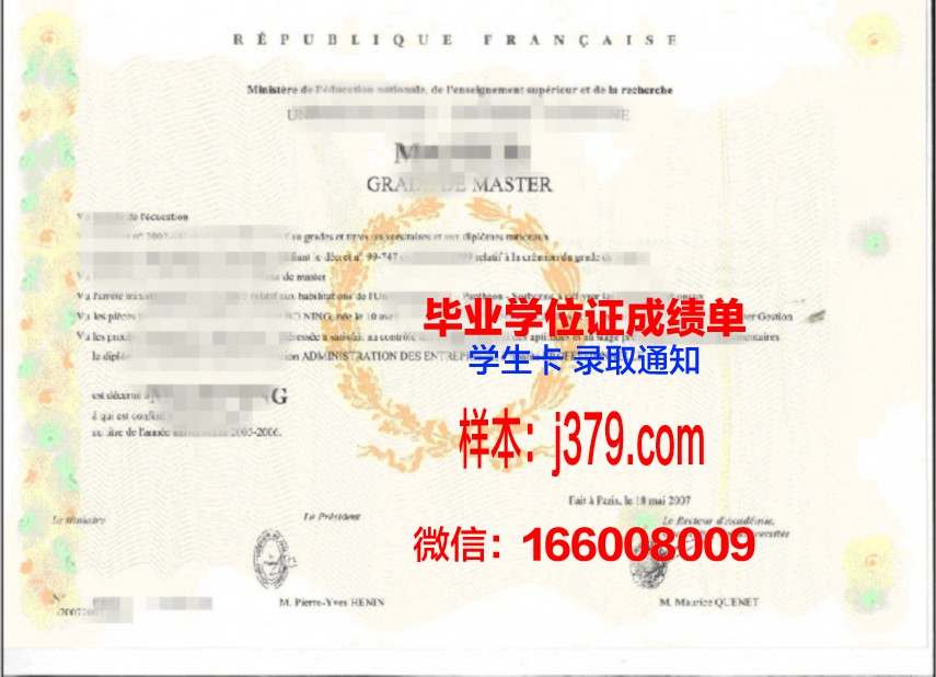 H-W大学学士学位证书