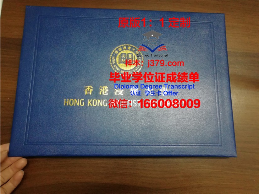 揭秘切大毕业证壳子的制作工艺