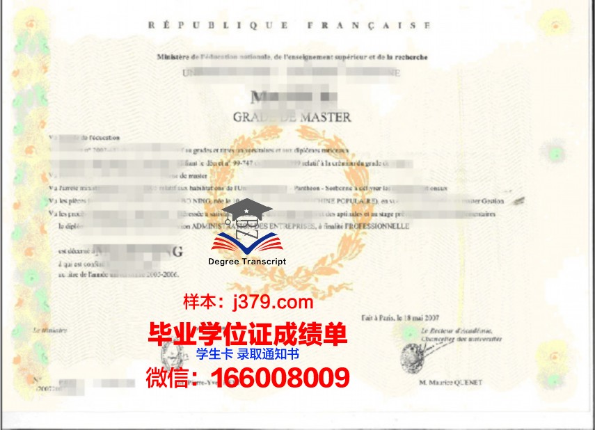 斯图加特工程应用技术大学学位证书设计风格