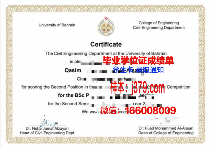巴林毕业证壳子：毕业生的荣誉象征