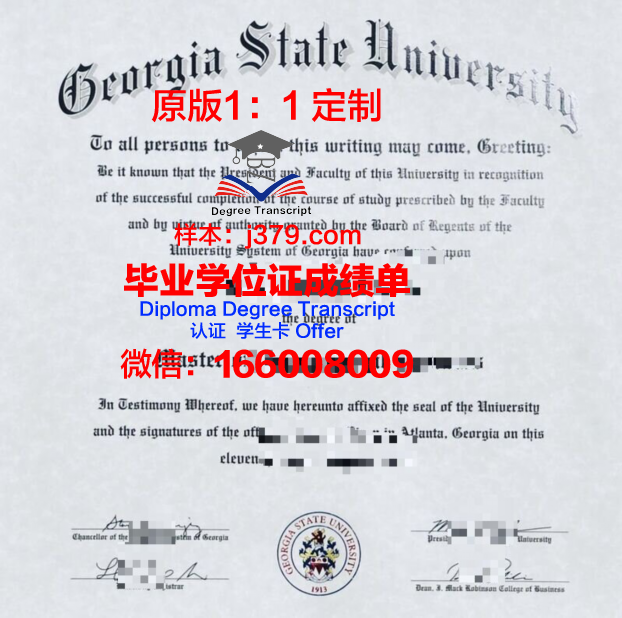 佐治亚州立大学毕业证书模板(佐治亚理工学院排名)