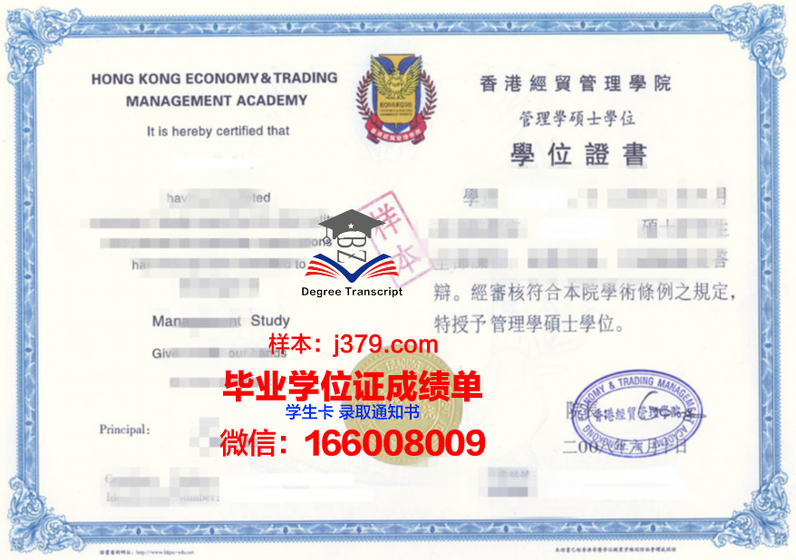 南大新批次毕业证书