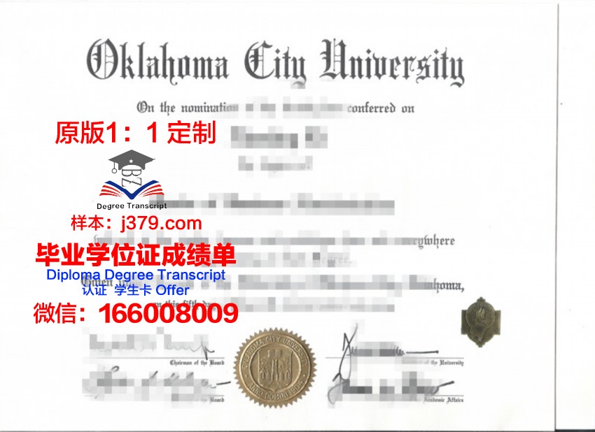 俄克拉荷马基督教会大学研究生毕业证(俄克拉荷马州立大学毕业证)