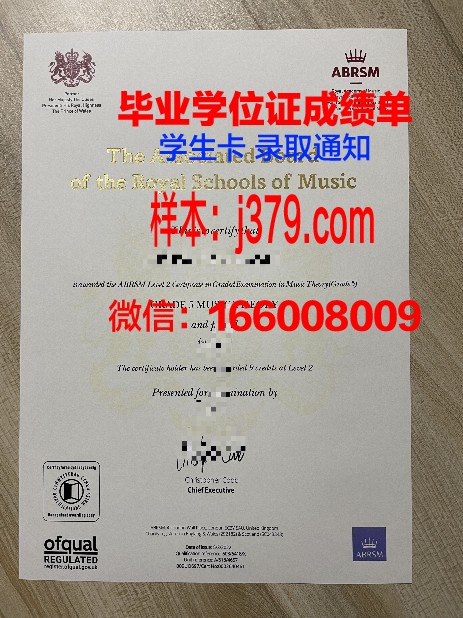 UTT毕业证书重新办理