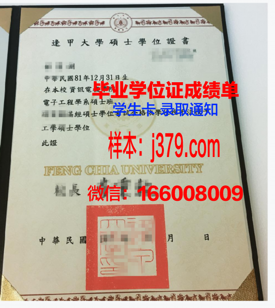 萨斯卡彻温大学学位证书与学术背景