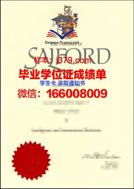 韦斯特福德学院毕业证diploma