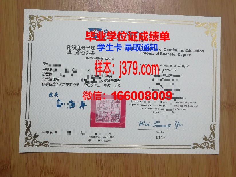 桑坦德技术学院的毕业证啥样(桑坦德竞技)