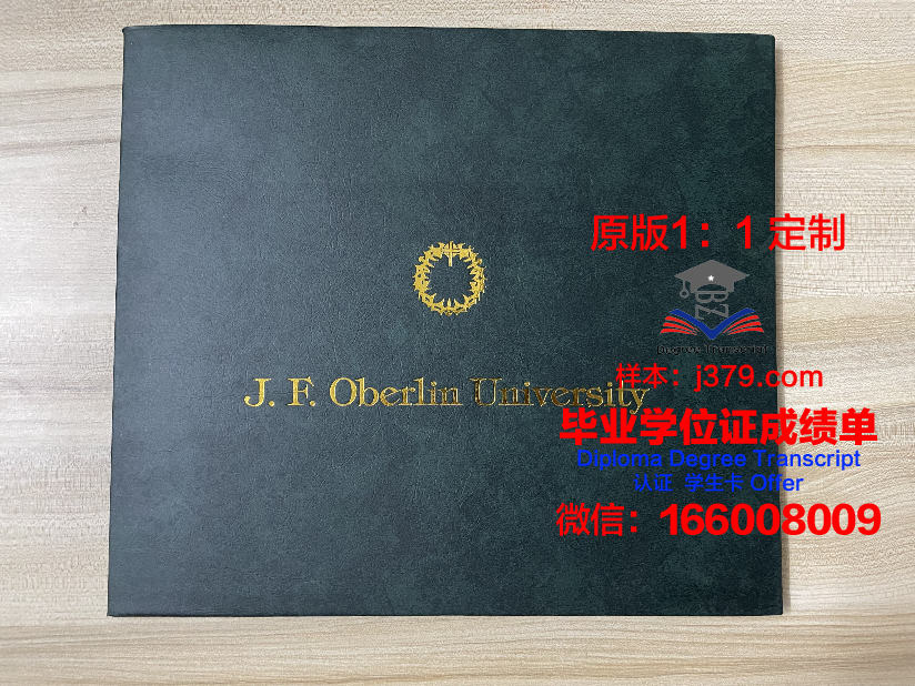 樱美林大学毕业证补办