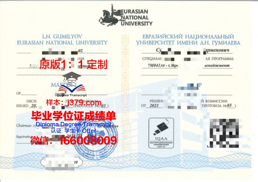 欧亚国立大学毕业证书什么颜色(欧亚国立大学世界排名)