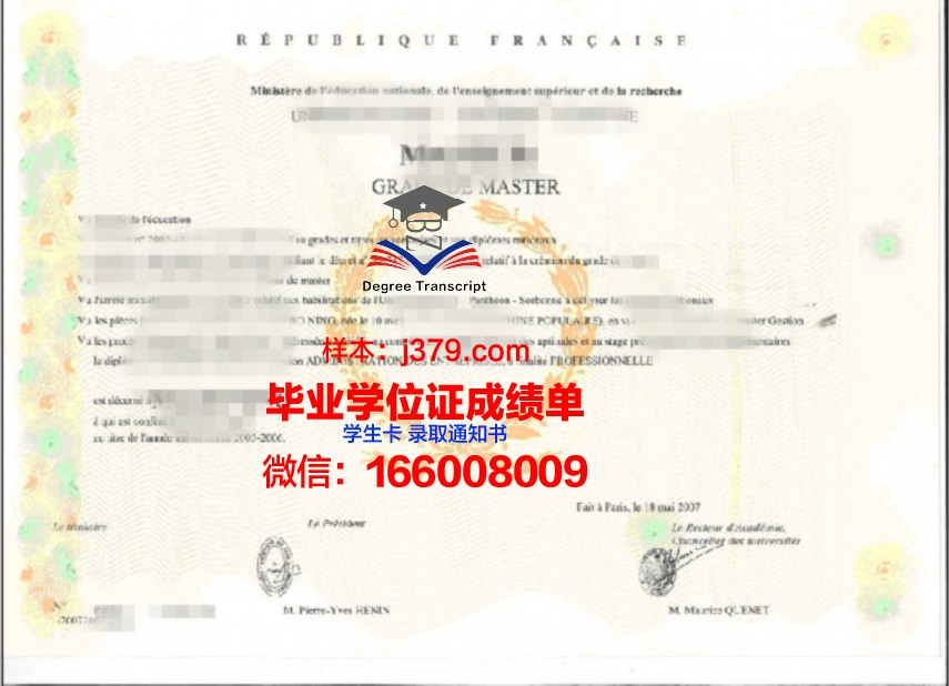 台大学位证成绩单包含哪些关键信息