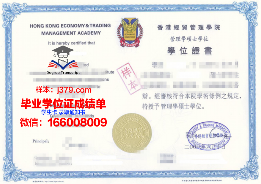PetersTech毕业证书外套