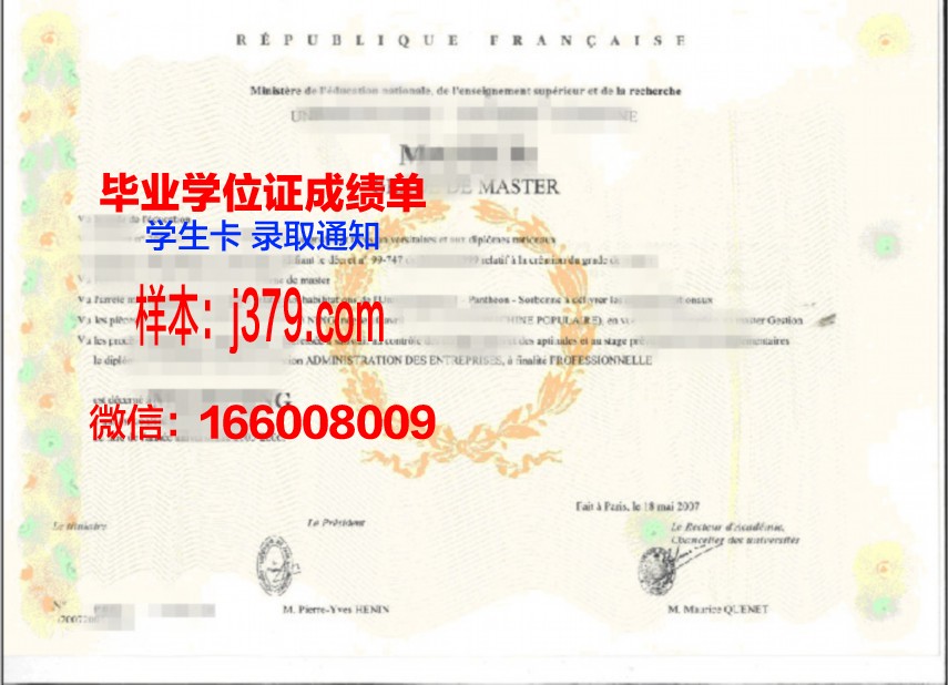 兰卡大学学位证样本及样式展示