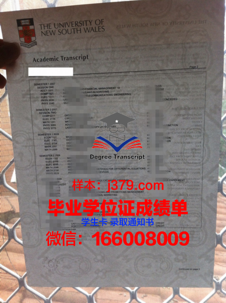 胡大毕业证书高清展示