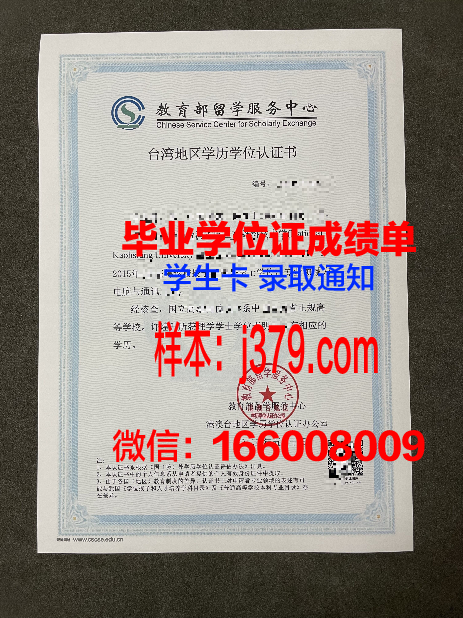 ACC专业学历证明